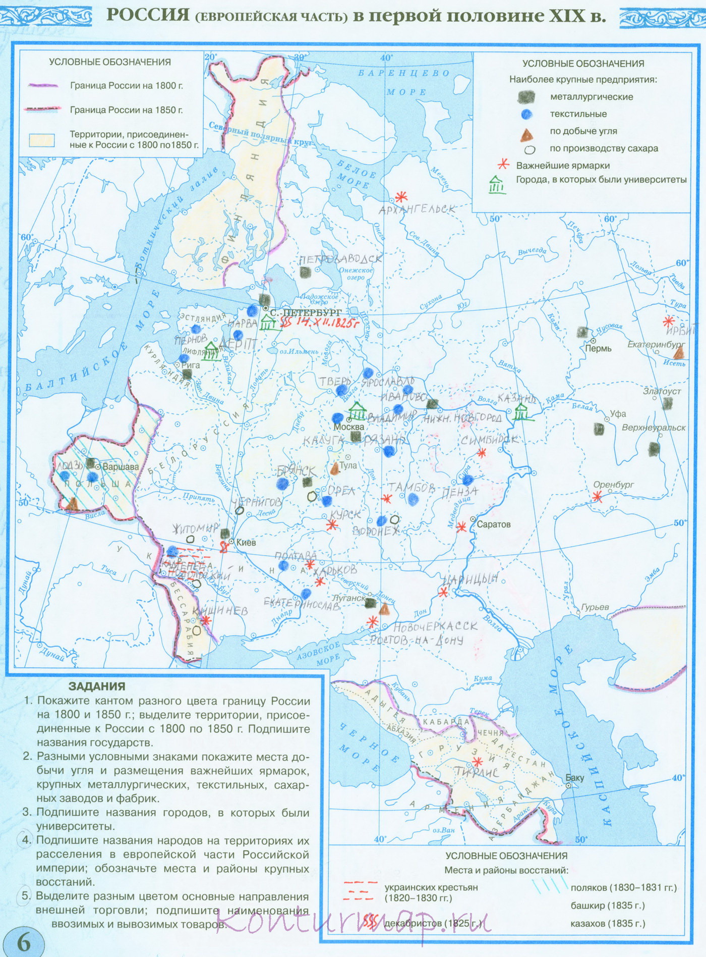 Готовые контурные карты история россии 8 класс